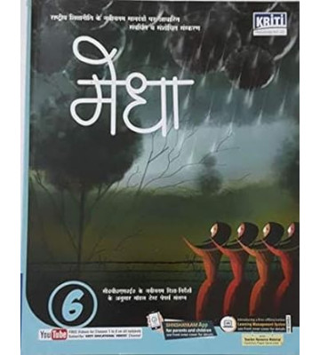 Medha Hindi Book Class - 6 